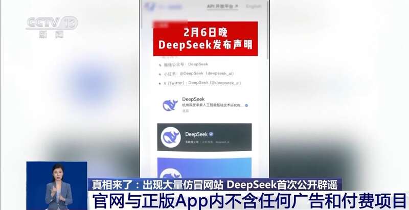 拼西凑DeepSeek教程卖课不朽情缘网站转发提醒!有人东(图6) 拼西凑DeepSeek教程卖课不朽情缘网站转发提醒!有人东(图6)