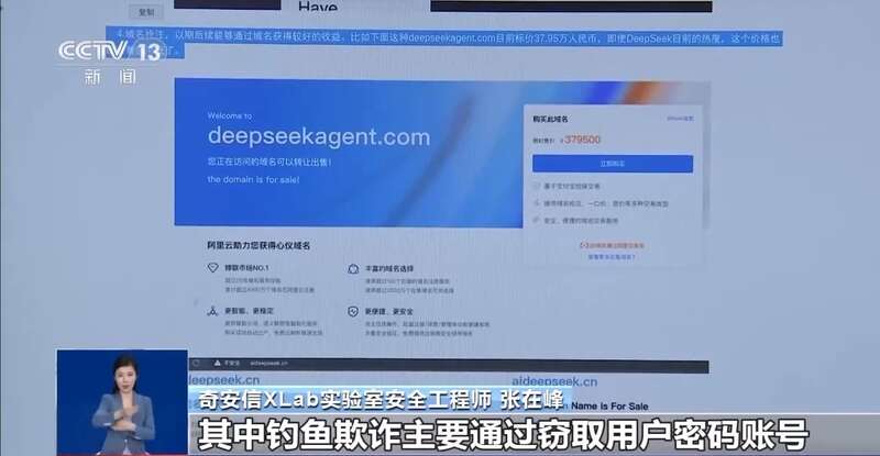 拼西凑DeepSeek教程卖课不朽情缘网站转发提醒!有人东(图5) 拼西凑DeepSeek教程卖课不朽情缘网站转发提醒!有人东(图5)