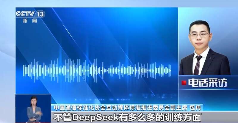 拼西凑DeepSeek教程卖课不朽情缘网站转发提醒!有人东(图8) 拼西凑DeepSeek教程卖课不朽情缘网站转发提醒!有人东(图8)