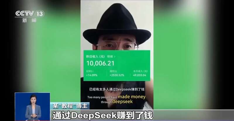 拼西凑DeepSeek教程卖课不朽情缘网站转发提醒!有人东(图3) 拼西凑DeepSeek教程卖课不朽情缘网站转发提醒!有人东(图3)